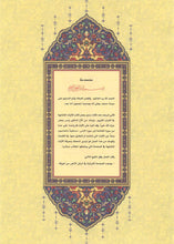 Quran with Mutashabih (Similar) Verses