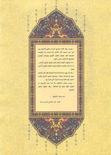 Quran with Mutashabih (Similar) Verses
