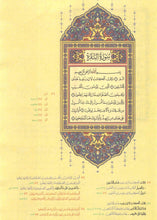 Quran with Mutashabih (Similar) Verses