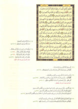 Quran with Mutashabih (Similar) Verses