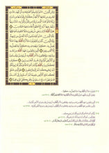 Quran with Mutashabih (Similar) Verses