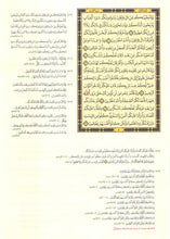 Quran with Mutashabih (Similar) Verses