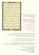 Quran with Mutashabih (Similar) Verses