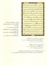 Quran with Mutashabih (Similar) Verses