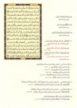 Quran with Mutashabih (Similar) Verses