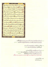 Quran with Mutashabih (Similar) Verses
