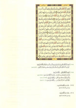 Quran with Mutashabih (Similar) Verses