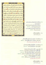 Quran with Mutashabih (Similar) Verses