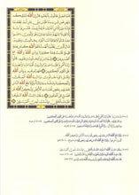 Quran with Mutashabih (Similar) Verses