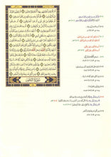 Quran with Mutashabih (Similar) Verses