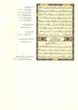 Quran with Mutashabih (Similar) Verses