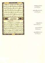 Quran with Mutashabih (Similar) Verses