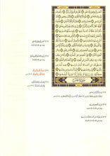 Quran with Mutashabih (Similar) Verses