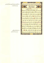 Quran with Mutashabih (Similar) Verses
