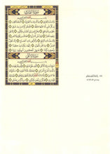 Quran with Mutashabih (Similar) Verses
