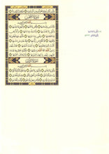 Quran with Mutashabih (Similar) Verses