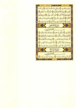Quran with Mutashabih (Similar) Verses