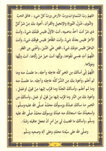 Quran with Mutashabih (Similar) Verses