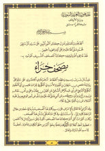 Quran with Mutashabih (Similar) Verses