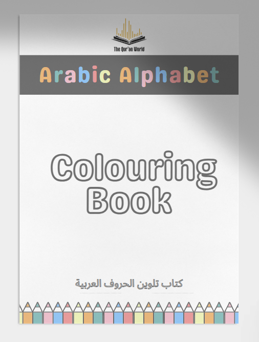 Arabic Alphabet Colouring Book for Kids
