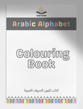 Arabic Alphabet Colouring Book for Kids