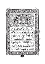 South African 13 Line Quran (Indo-Pak Script)