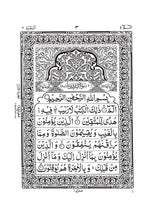 South African 13 Line Quran (Indo-Pak Script)