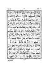 South African 13 Line Quran (Indo-Pak Script)