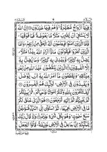 South African 13 Line Quran (Indo-Pak Script)