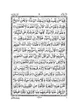 South African 13 Line Quran (Indo-Pak Script)