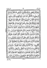 South African 13 Line Quran (Indo-Pak Script)
