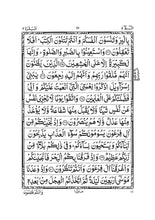 South African 13 Line Quran (Indo-Pak Script)
