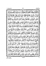 South African 13 Line Quran (Indo-Pak Script)