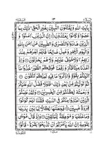 South African 13 Line Quran (Indo-Pak Script)