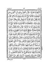 South African 13 Line Quran (Indo-Pak Script)
