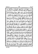 South African 13 Line Quran (Indo-Pak Script)