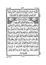 South African 13 Line Quran (Indo-Pak Script)