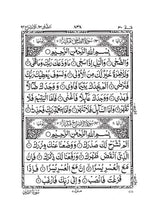 South African 13 Line Quran (Indo-Pak Script)