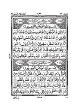 South African 13 Line Quran (Indo-Pak Script)