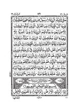 South African 13 Line Quran (Indo-Pak Script)