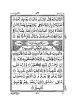 South African 13 Line Quran (Indo-Pak Script)