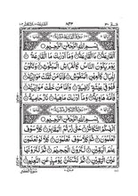 South African 13 Line Quran (Indo-Pak Script)