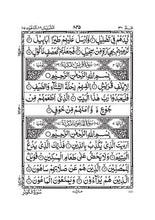 South African 13 Line Quran (Indo-Pak Script)