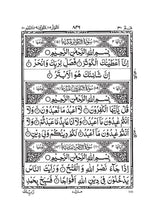 South African 13 Line Quran (Indo-Pak Script)