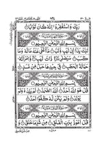 South African 13 Line Quran (Indo-Pak Script)
