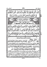 South African 13 Line Quran (Indo-Pak Script)