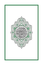 Swedish Holy Quran Translation First Five Parts السويدية (الأجزاء الخمسة الأولى)