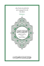 Swedish Holy Quran Translation First Five Parts السويدية (الأجزاء الخمسة الأولى)