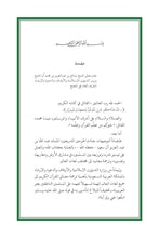 Swedish Holy Quran Translation First Five Parts السويدية (الأجزاء الخمسة الأولى)