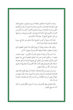 Swedish Holy Quran Translation First Five Parts السويدية (الأجزاء الخمسة الأولى)